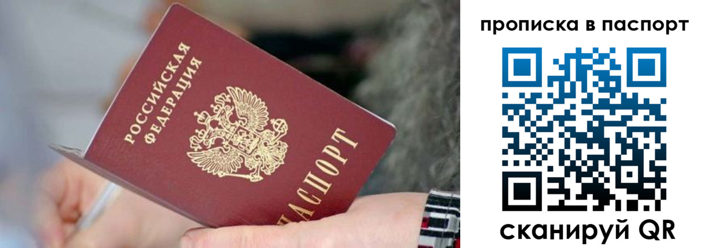 временная регистрация поиск в Отрадном
