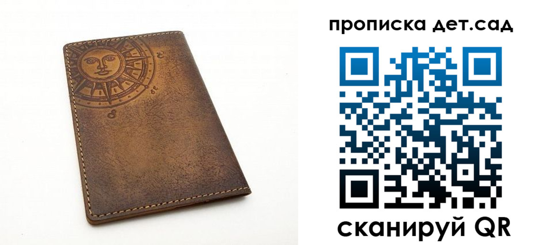 временная регистрация для школы в Отрадном