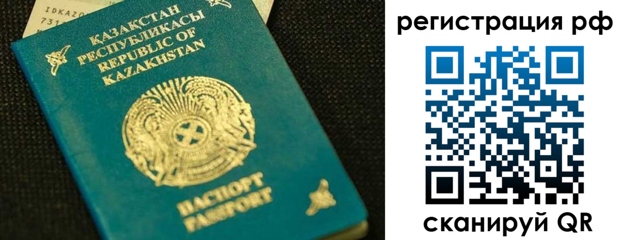 регистрация для дет. сада в Отрадном