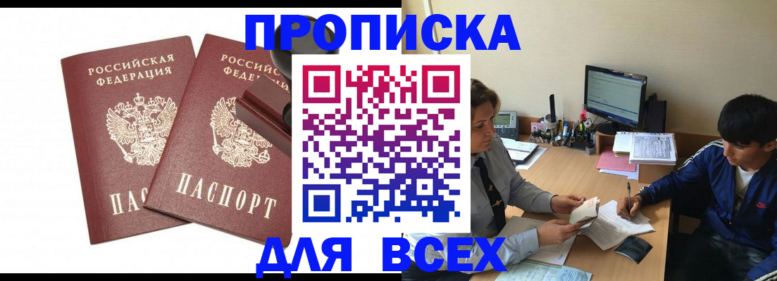 миграционный учет в Отрадном