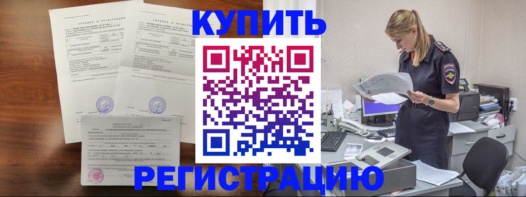миграционный учет в Отрадном