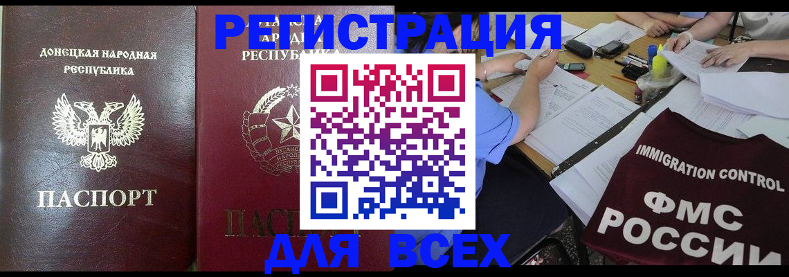 временная регистрация недорого в Отрадном